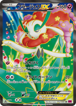 Florges-EX XY4 092