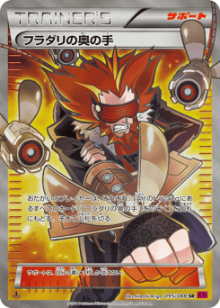 Lysandre's Trump Card — Phantom Gate