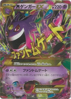 M Gengar-EX XY4 097