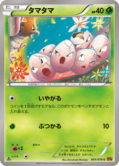 Exeggcute #001 — Emerald Break