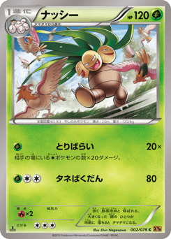 Exeggutor #002 — Emerald Break