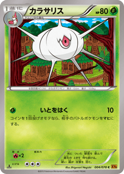 Silcoon — Emerald Break