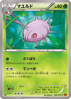 Cascoon — Emerald Break