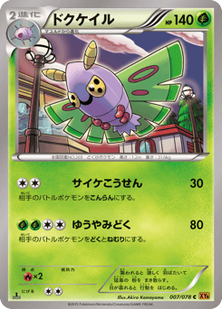 Dustox #007 — Emerald Break