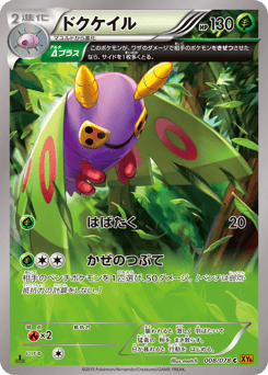 Dustox — Emerald Break