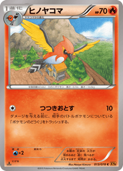 Fletchinder XY6 013