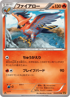 Talonflame XY6 014