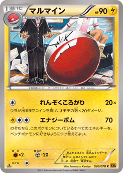 Electrode — Emerald Break