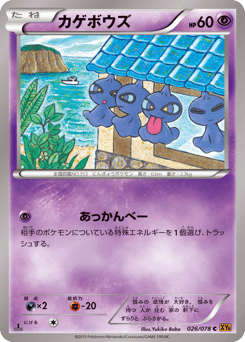 Shuppet — Emerald Break