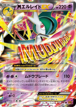 M Gallade-EX XY6 031