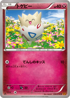 Togepi — Emerald Break