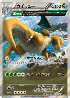 Dragonite XY6 043