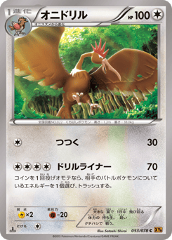 Fearow XY6 053
