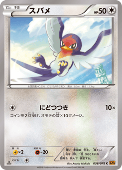 Taillow XY6 056