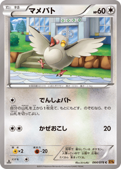 Pidove XY6 064