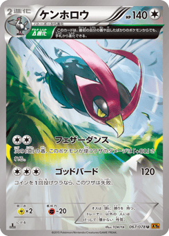 Unfezant XY6 067