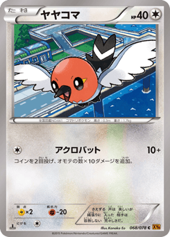 Fletchling XY6 068