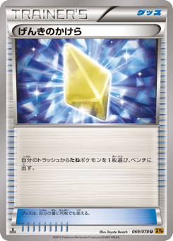 Revive — Emerald Break