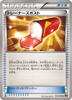 Trainers' Mail — Emerald Break