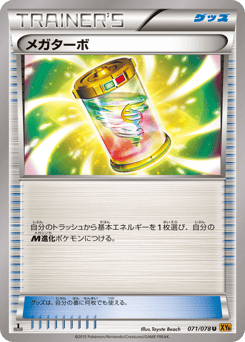 Mega Turbo — Emerald Break