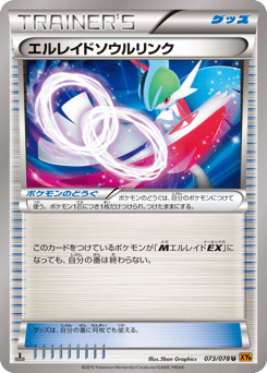Gallade Spirit Link — Emerald Break