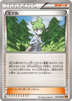 Wally — Emerald Break
