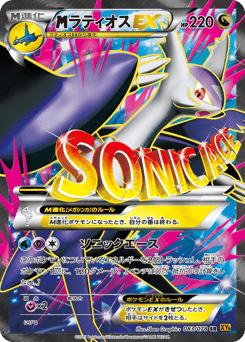 M Latios-EX XY6 083