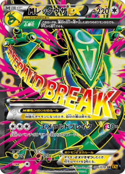 M Rayquaza-EX XY6 086