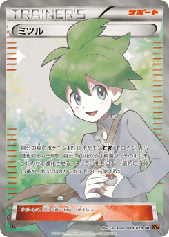 Wally — Emerald Break