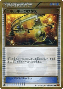 Energy Switch — Emerald Break