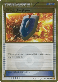 VS Seeker — Emerald Break