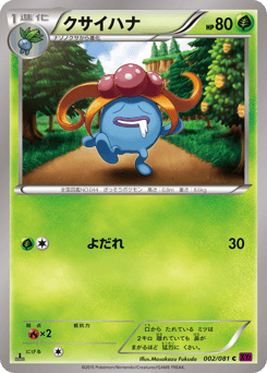 Gloom #002 — Bandit Ring