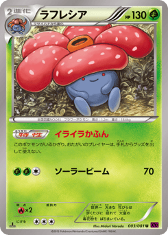 Vileplume #003 — Bandit Ring