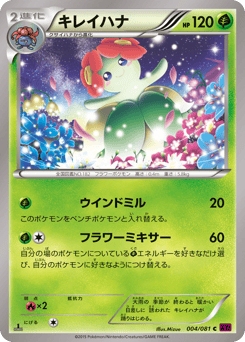 Bellossom #004 — Bandit Ring