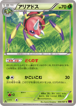 Ariados #006 — Bandit Ring