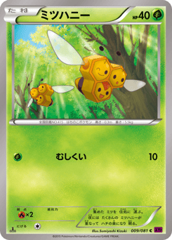 Combee — Bandit Ring