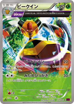 Vespiquen — Bandit Ring