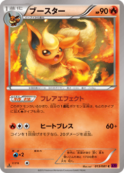 Flareon XY7 013
