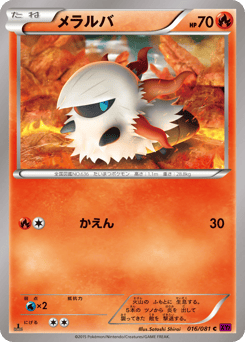 Larvesta XY7 016