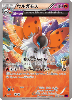 Volcarona XY7 018