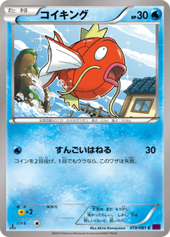 Magikarp XY7 019