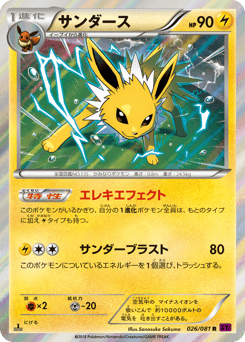 Jolteon XY7 026