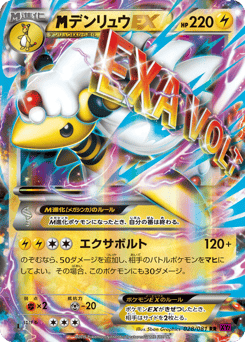 M Ampharos-EX XY7 028