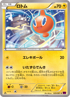 Rotom XY7 029