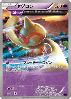 Baltoy XY7 032