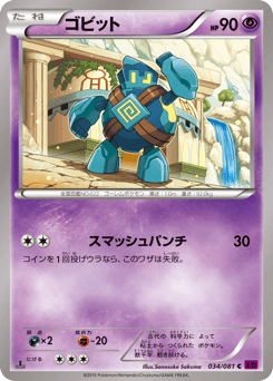 Golett XY7 034