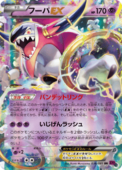 Hoopa-EX XY7 036