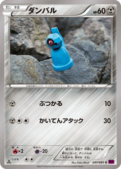 Beldum — Bandit Ring