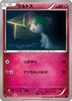 Ralts XY7 052
