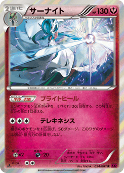 Gardevoir — Bandit Ring